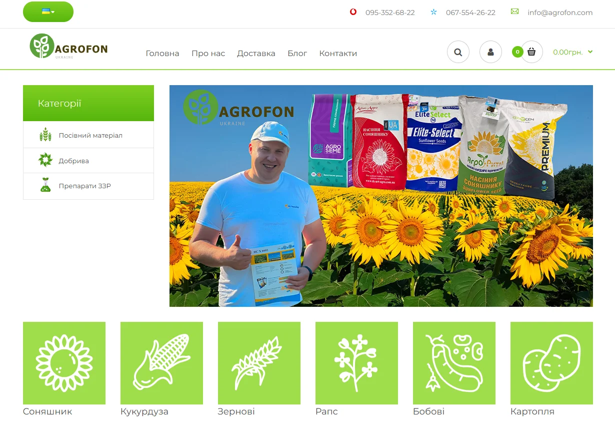 Розробка інтернет магазину з продажу сільгоспкультур — кейс Nova Digital