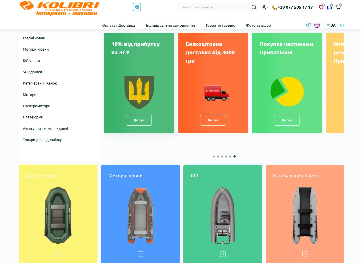 Розробка інтернет магазину з продажу товарів для рибалки — кейс Nova Digital